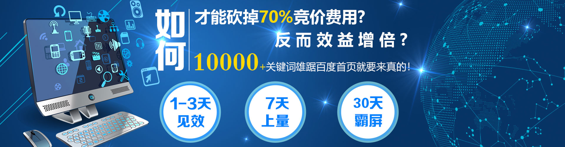 清原信息流投放